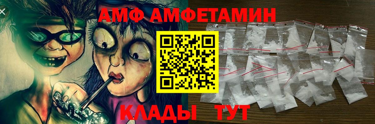 Amphetamine Розовый Печора