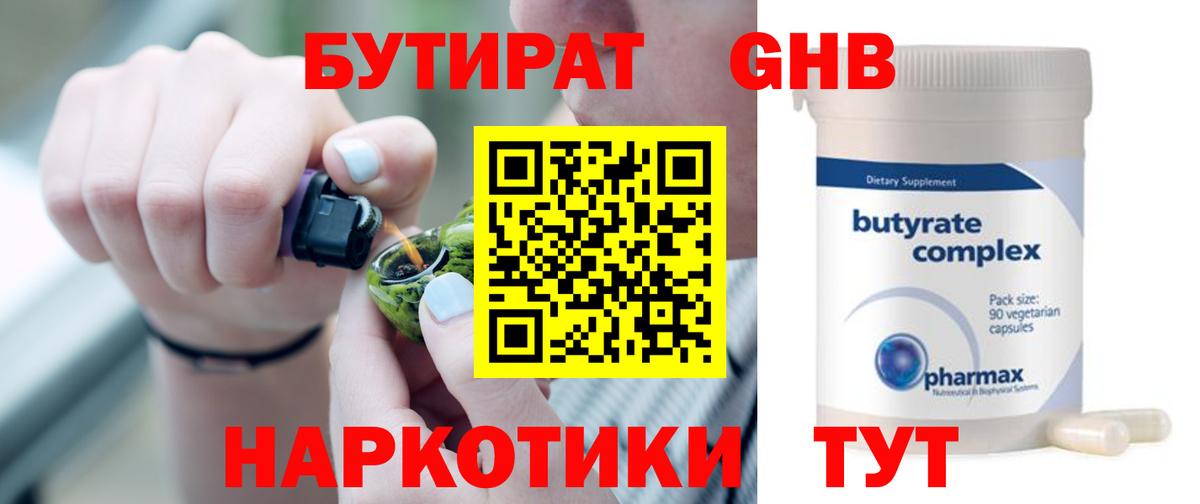 Бутират оксана  Вход с VPN  БУТИРАТ  Печора 