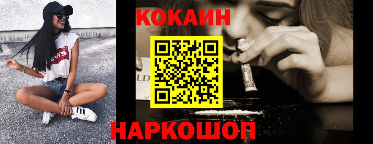 Cocaine Перу Печора