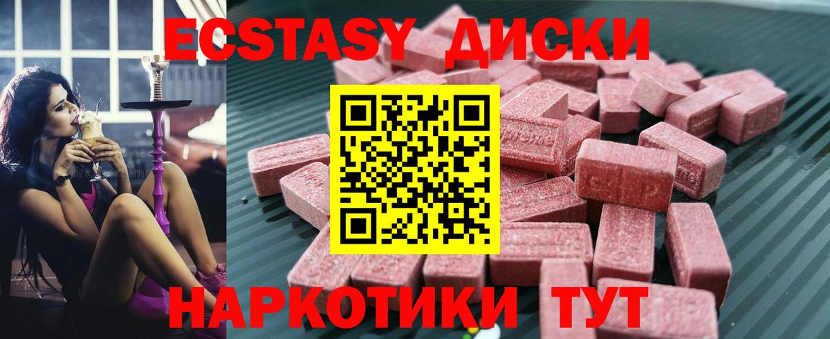 ЭКСТАЗИ TESLA  Вход с VPN  Ecstasy  Ecstasy круглые  Печора 