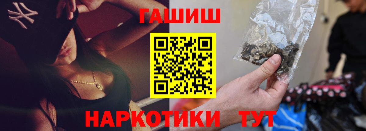 ГАШИШ Cannabis  ГАШИШ гашик  Вход с VPN  ГАШ  Печора 
