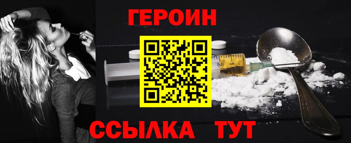 Печора  ГЕРОИН VHQ  Вход с VPN 