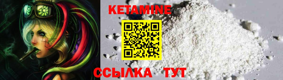 Печора  КЕТАМИН VHQ  Вход с VPN 