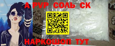 ALPHA PVP Бугуруслан