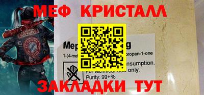 MESCALINE Будённовск