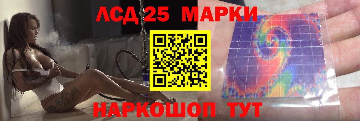LSD-25 экстази ecstasy Печора