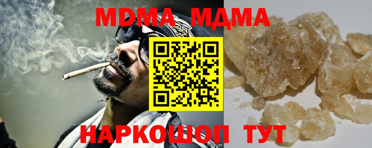 МДМА Molly Печора