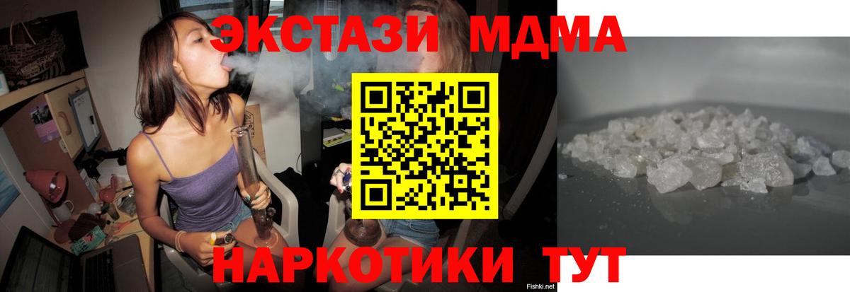 МДМА молли  Вход с VPN  Печора  МДМА  MDMA кристаллы 