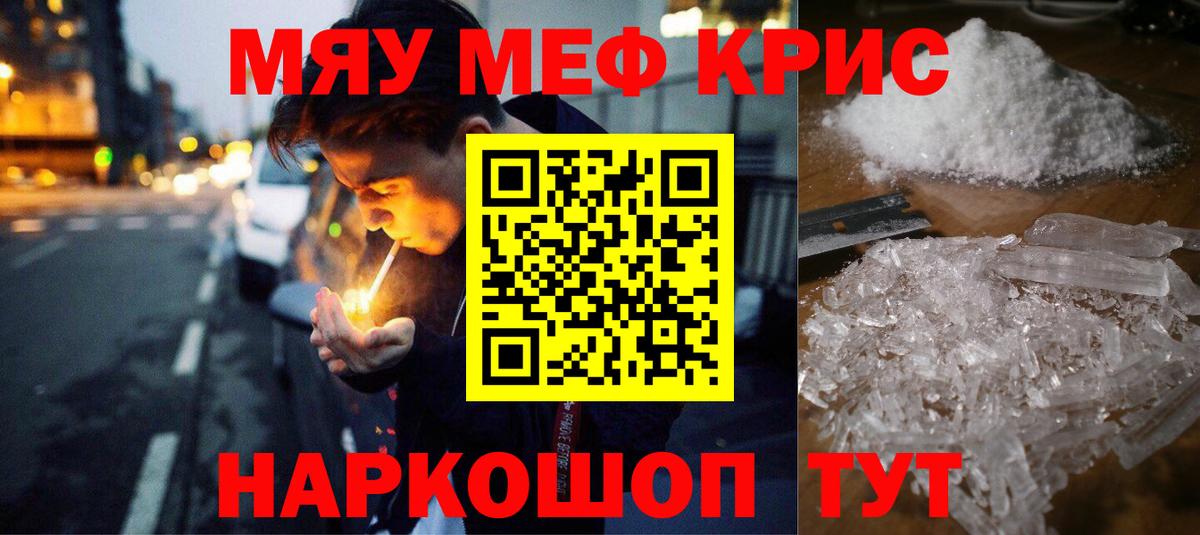 Меф Печора