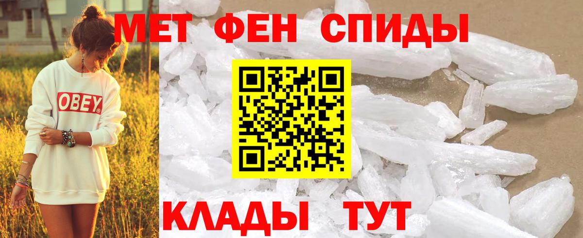 МЕТАМФЕТАМИН пудра Печора